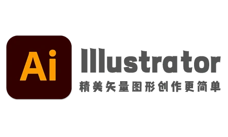 Adobe Illustrator 2023 绿色安装版 - 不死鸟资源网|不死鸟资源网