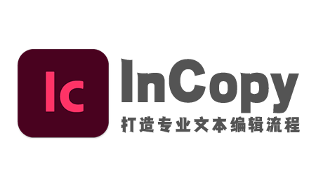 Adobe InCopy 2023 绿色安装版 - 不死鸟资源网|不死鸟资源网