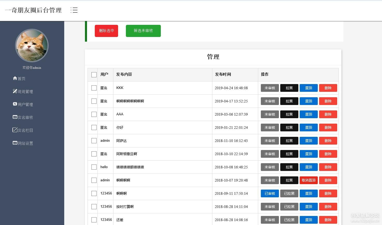 仿微信朋友圈网站源码新增视频发布功能php源码