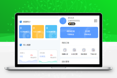 微商分销代理商城源码下载代理等级和升级条件（小程序+公众号）