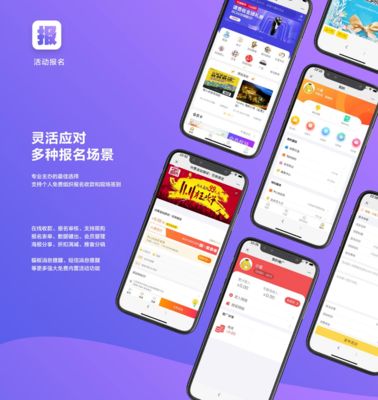 活动报名小程序版 v4.9.26开源版+ 公众号+小程序前端