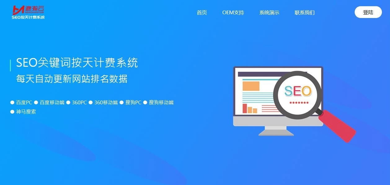 聚合SEO关键词按天自动扣费系统源码—ThinkPHP框架实现的SEO按天计费系统