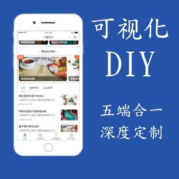 智能DIY官网小程序至尊版v1.0.73+前端（小程序+公众号一体）