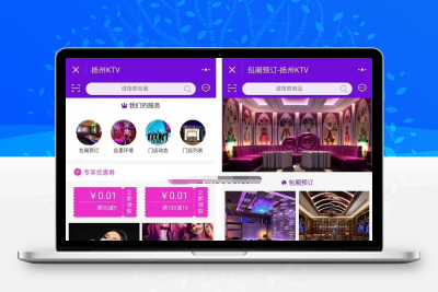 KTV娱乐微信小程序源码v3.5.7版本