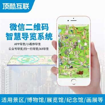 小酷智慧地图3D导览 1.0.76 （公众号+小程序模块版）