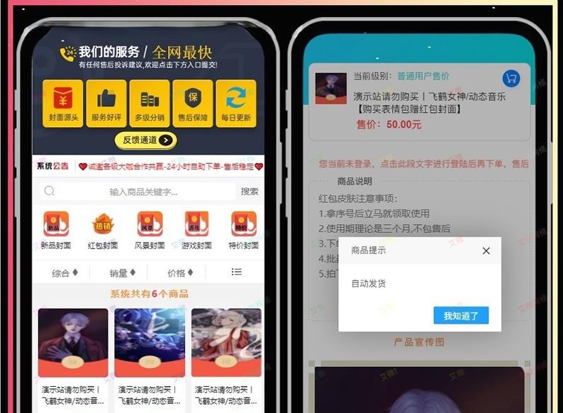 红包封面发货平台 卡密系统 全新红包封面平台 可搭建分站 独立后台的源码