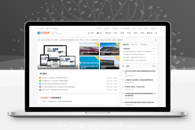 WordPress主题QUX V9.1.5主题 一款非常优秀的资源分享主题