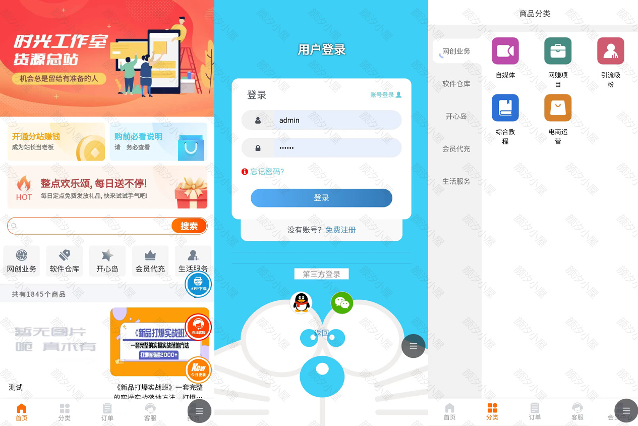 彩虹商城时光模板系统初创版源码