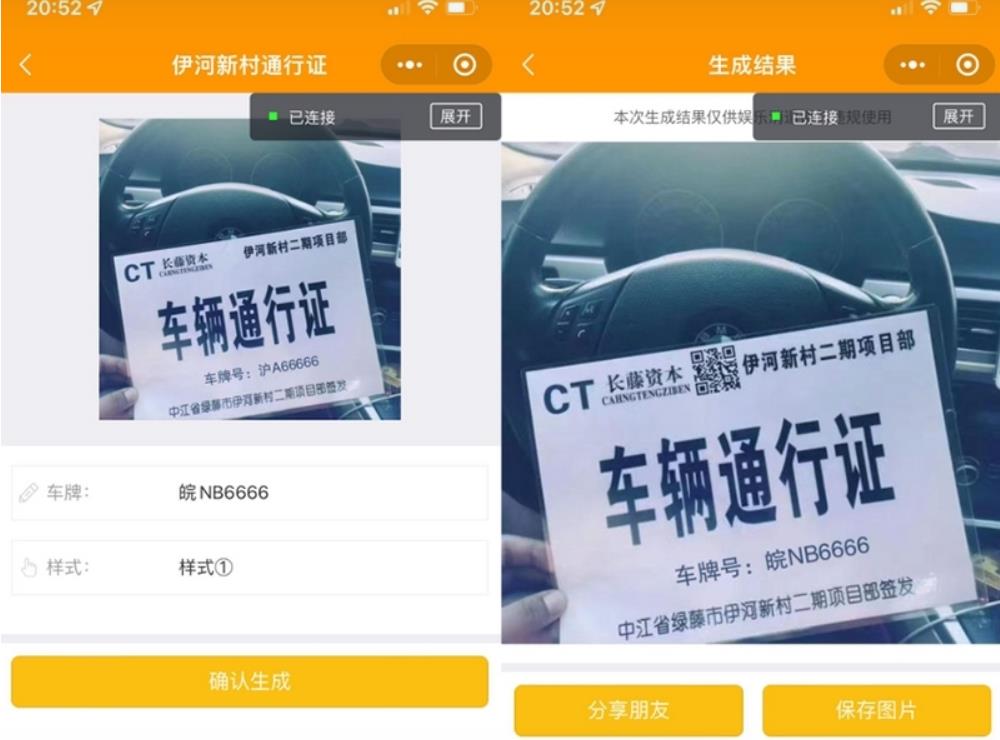 强大新UI装逼神器微信小程序源码+多模板支持多种流量主模式