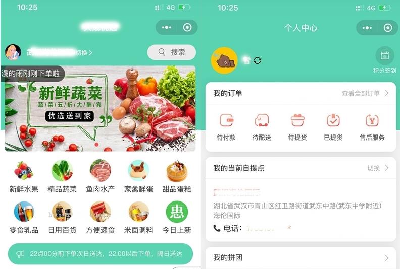 社区团购小程序+界面diy+分销+附近团长+供应商+拼团+菜谱+秒杀+预售+配送+直播
