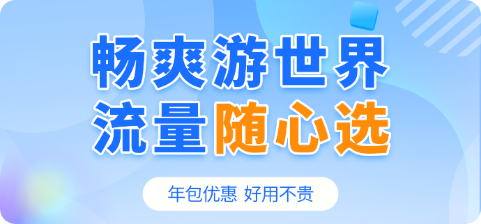 电信 | 欣怡卡19元包230G通用+30G定向+通话0.1元/分钟