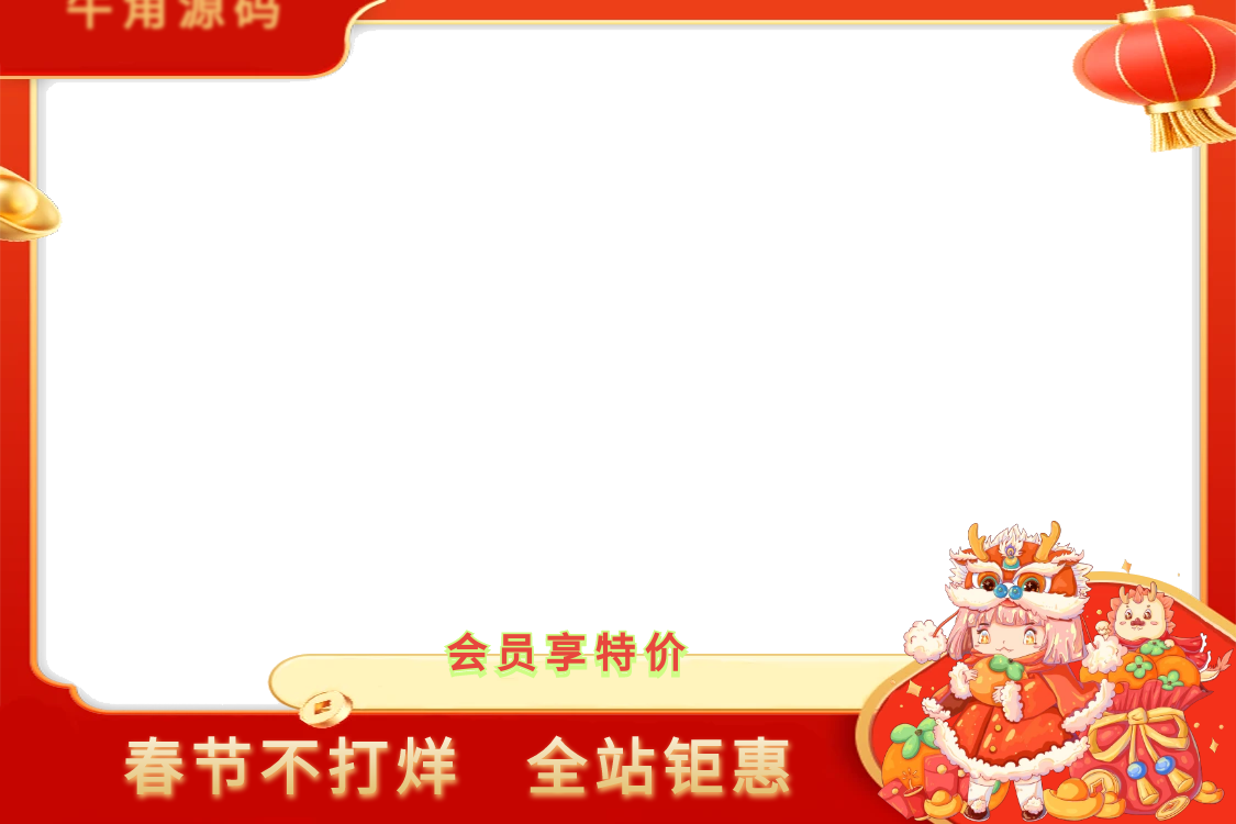 用css给网站封面加个图框