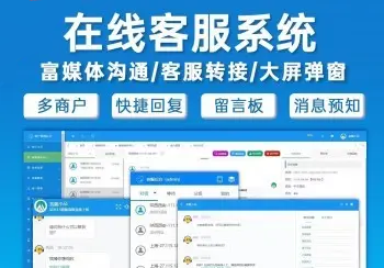 朵米3.5客服系统源码正式版