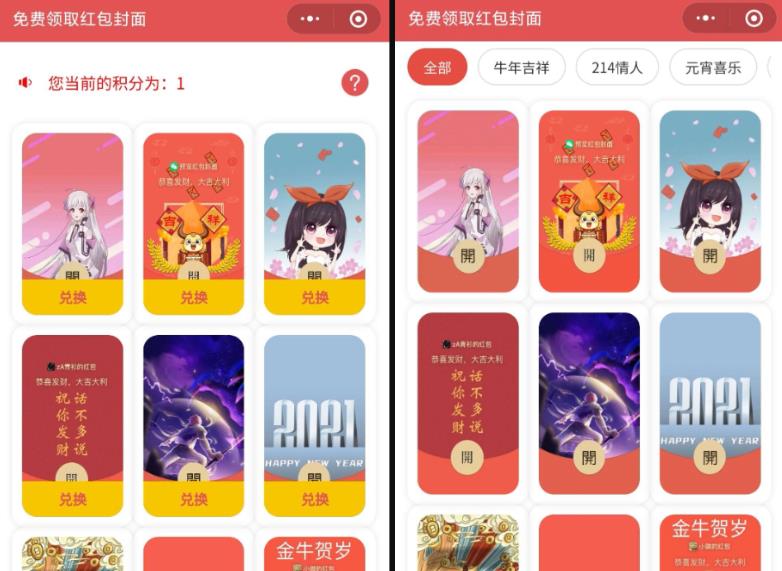 自定义微信红包封面小程序，附带后端源码，快速制作个性化红包封面