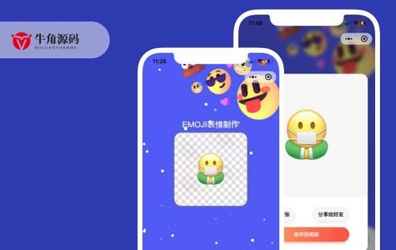牛角表情生成器微信小程序版