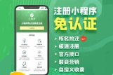 服务商助手小程序免认证费 SAAS平台独立版V3.0.5 +小程序端（前端修复核名查询等功能）
