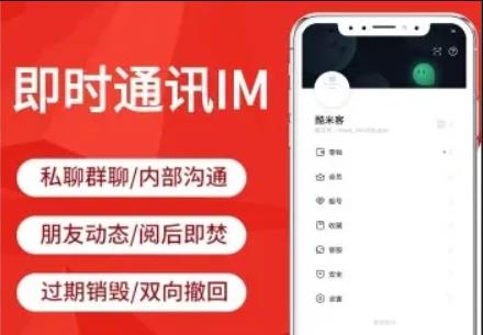 仿默往im聊天软件即时通讯源码原生APP双端+pc端+音视频通话