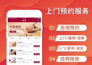 【全开源】仿东郊到家上门家政按摩H5小程序源码|同城美容家政预约推拿足浴SPA技师派单程序源码