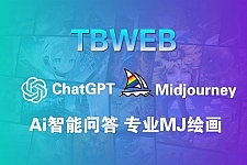 TBWeb开发版V3.3.1免授权无后门AI系统源码下载及详细安装教程