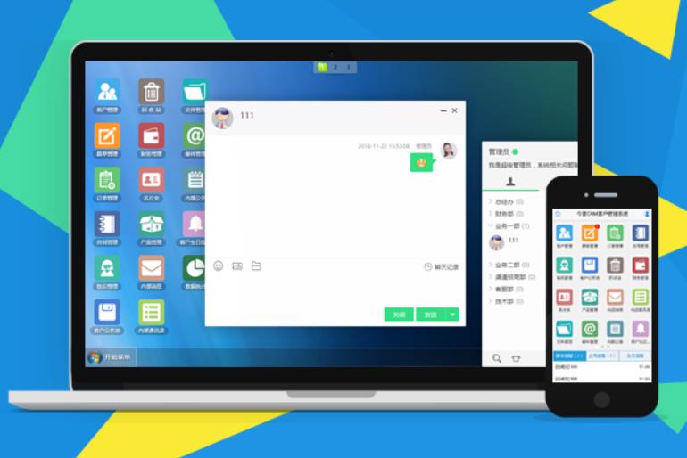 今客CRM客户管理系统 v17.3