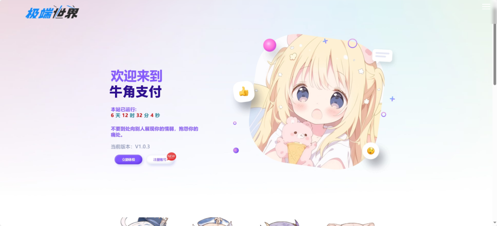 Ypay源支付前端美化模板