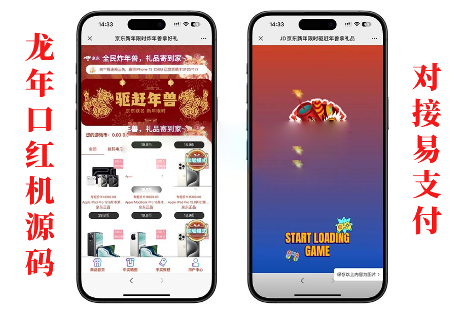 最新口红机系统源码下载+对接易支付接口