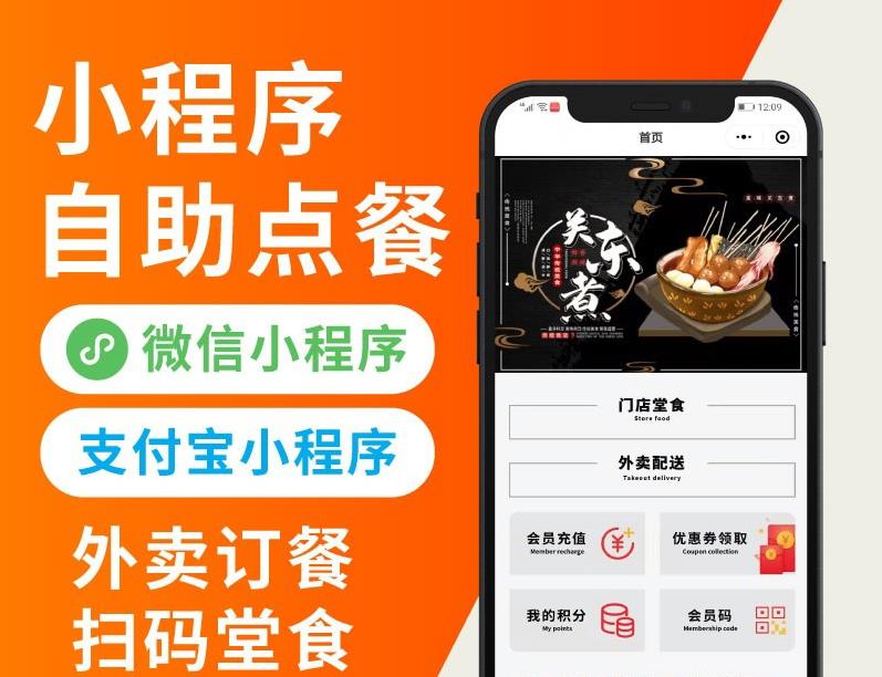 最新版saas餐饮外卖小程序源码/扫码点餐/DIY装修/代付/收银台/全开源