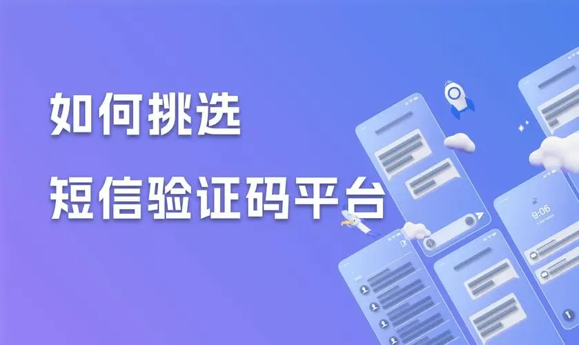 国内外短信接码平台/临时手机号合集