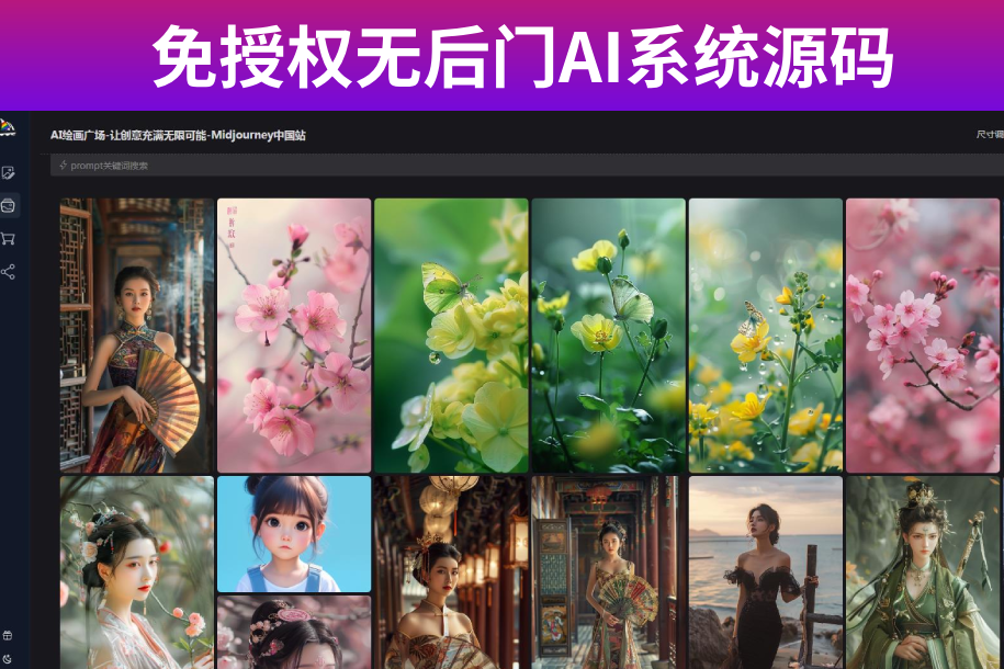99AI3.3二开稳定版（NineAi内核升级）免授权无后门AI系统源码下载及详细安装教程