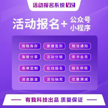 活动报名小程序版v4.9.40 修复小程序端余额不能支付问题