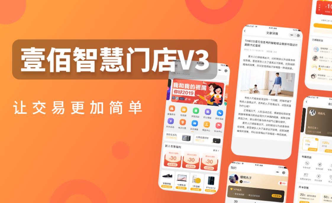 微擎版：壹佰智慧门店V3-3.0.92 【优化】餐品复制功能