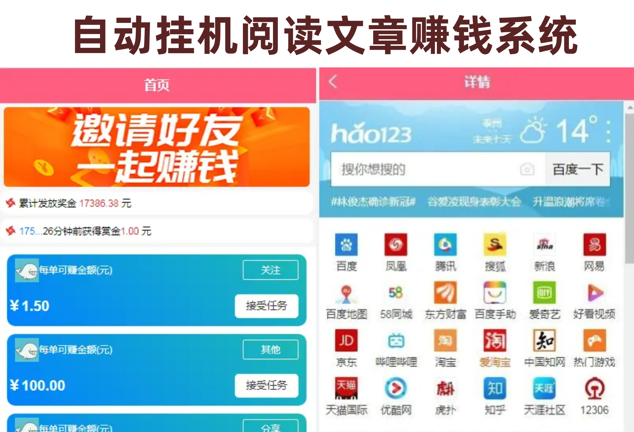 二开自动挂机阅读文章赚钱系统 抖音悬赏点赞兼职源码 快手关注任务平台 手机悬赏任务源码