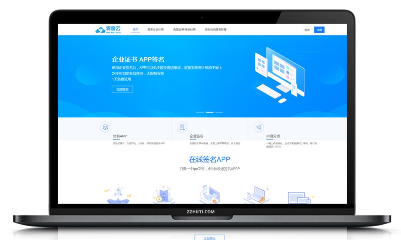 【APP分发系统二开版】首发一键免IOS免签封包分发平台源码 带绿标 最新版系统