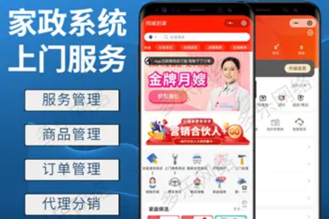 【最新版】家政服务小程序同城技师预约上门维修上门保洁服务师傅入驻
