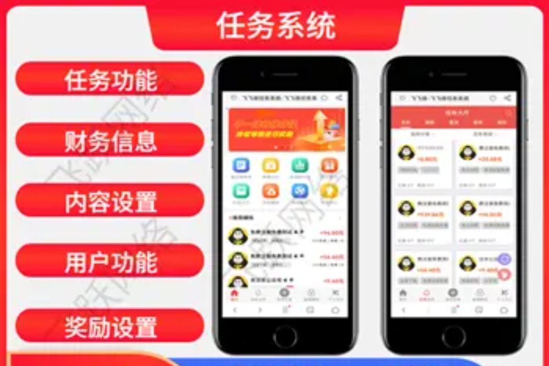 任务悬赏推广任务威客兼职悬赏任务系统