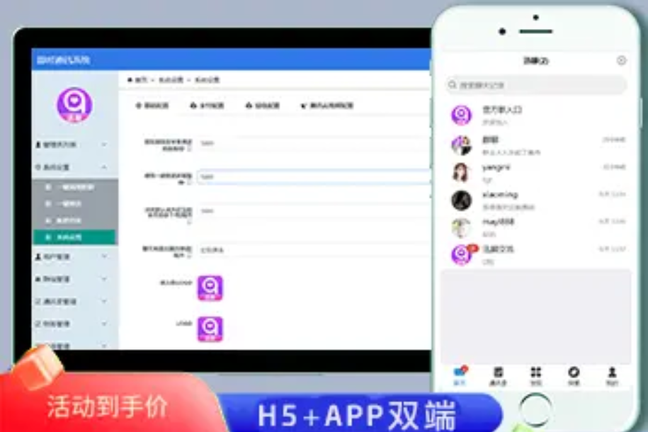 【即时通讯im】官方群/交友软件/完善收藏笔记/客服聊天/安卓+ios/聊天APP源码